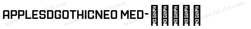applesdgothicneo med字体转换